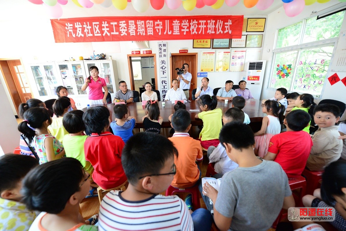 阳逻汽发社区暑期留守儿童学校开班仪式8.jpg