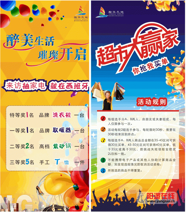 瀚华天地新营销中心.gif