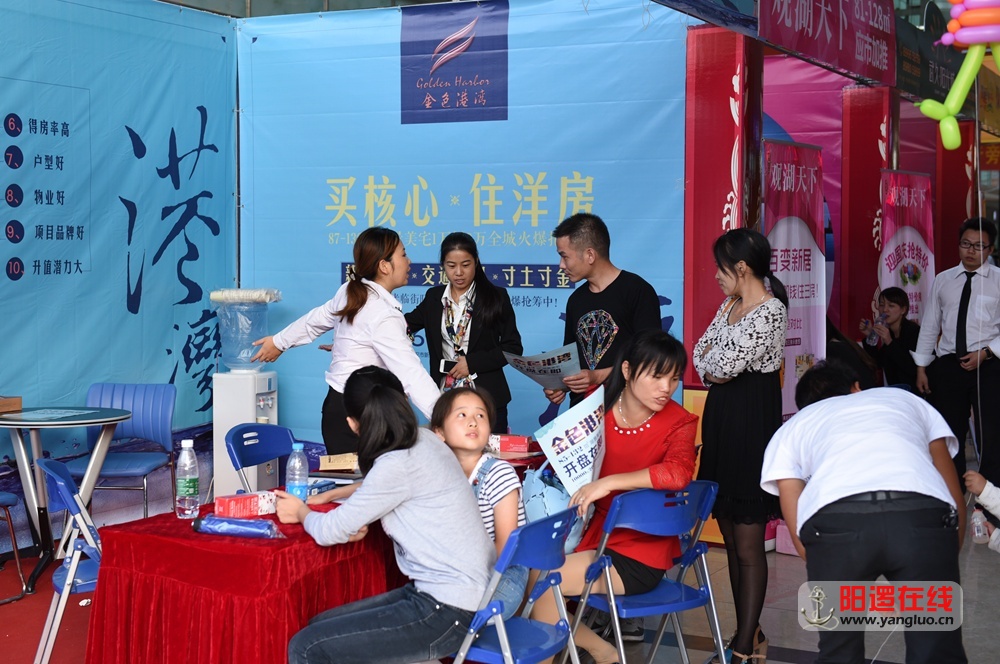 金色港湾展台.jpg