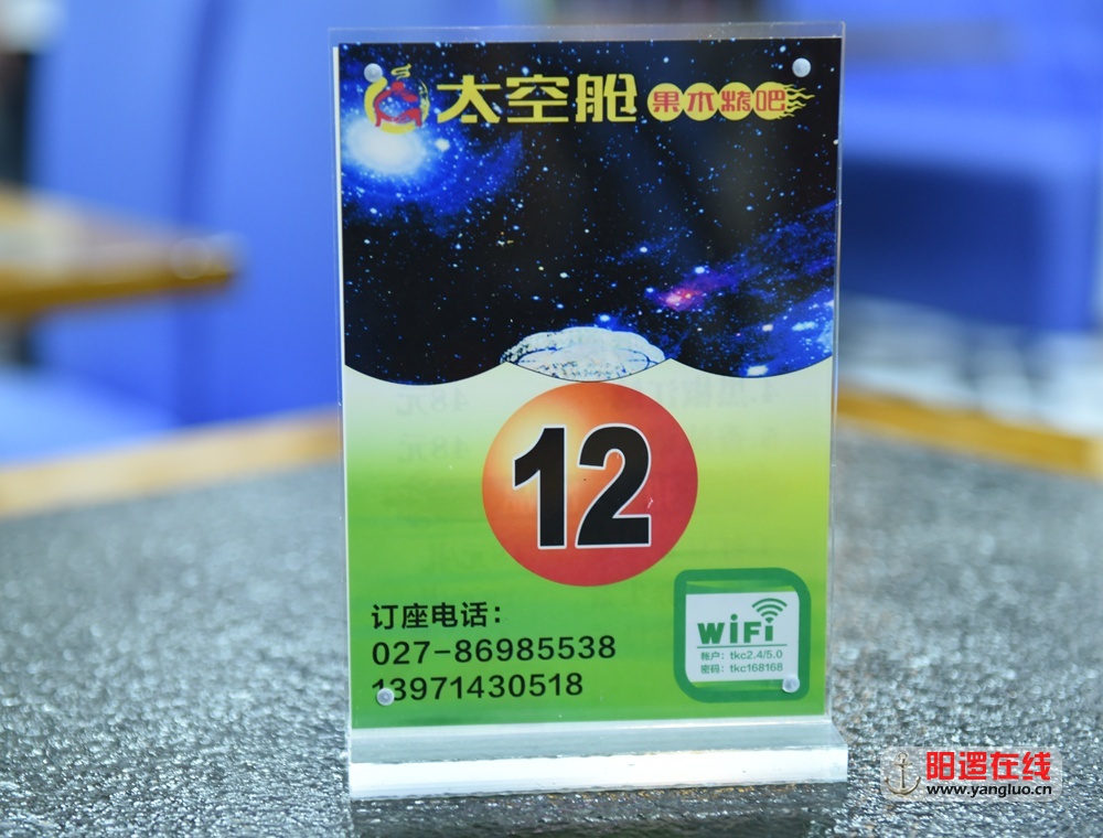 阳逻太空舱果木烤吧水晶烤鱼免费wifi.jpg