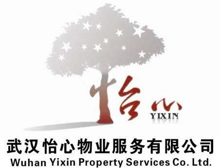 武汉怡心物业标志.jpg