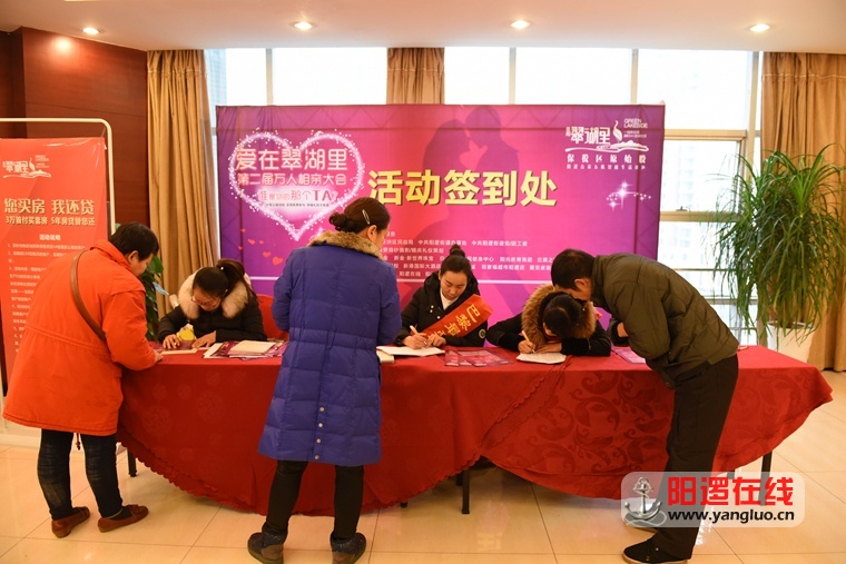 爱在翠湖里万人相亲会签到.jpg