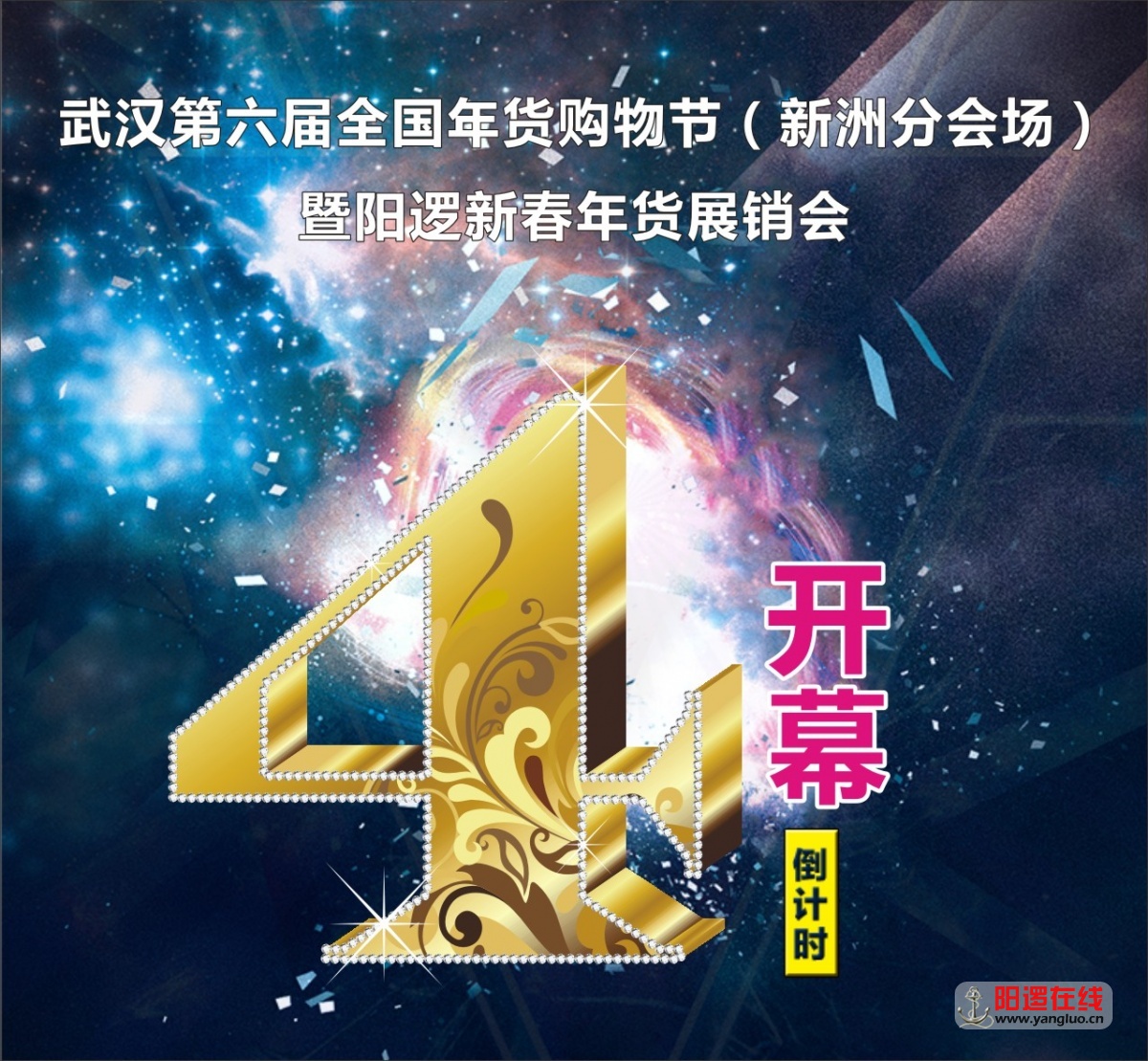 倒计时