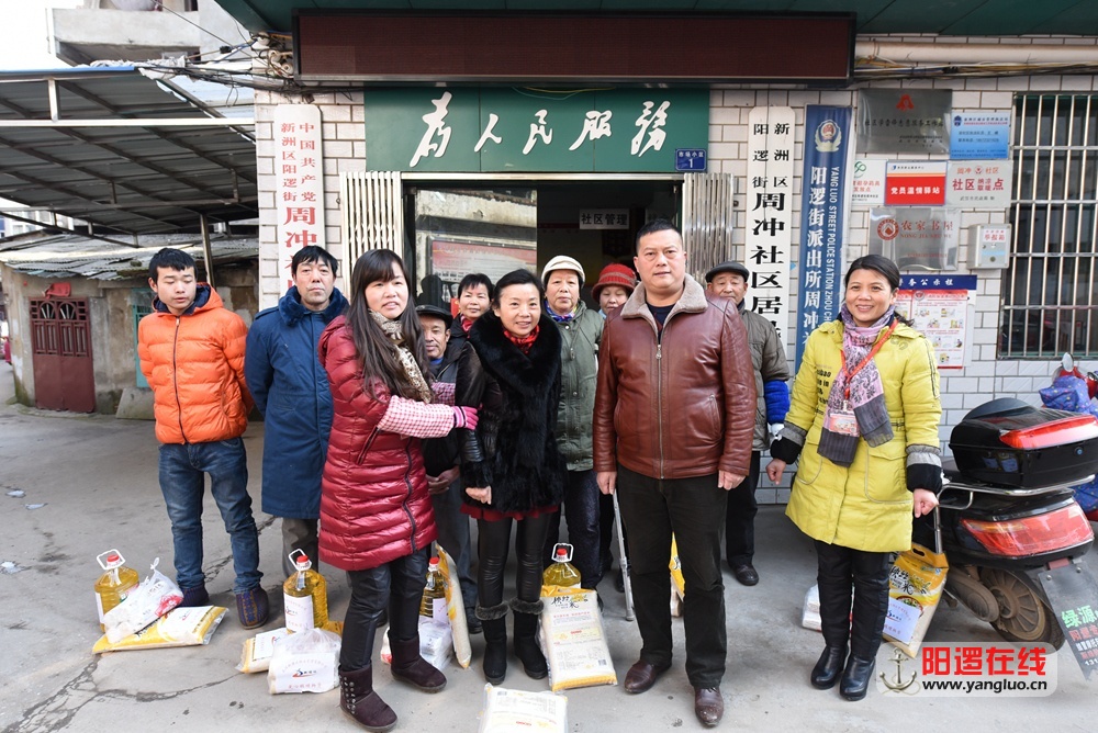新博达物业为阳逻周冲社区贫困户送温暖.jpg