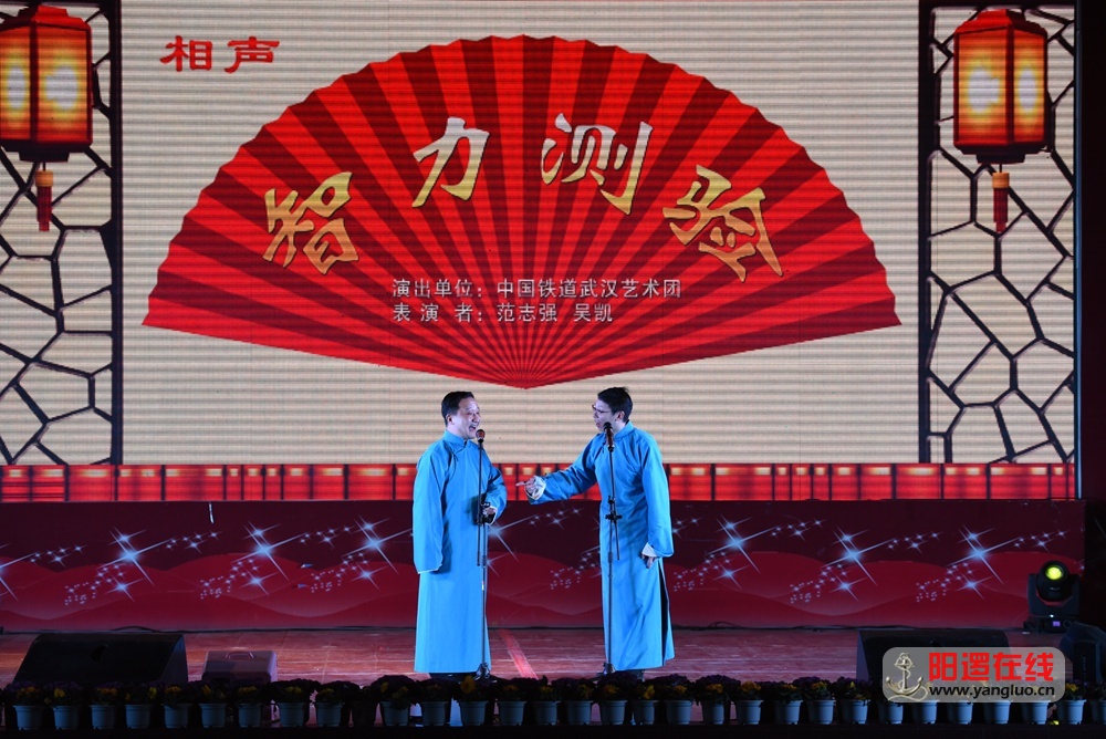 中国铁道武汉艺术团范志强、吴凯表演相声《智力测试》.jpg