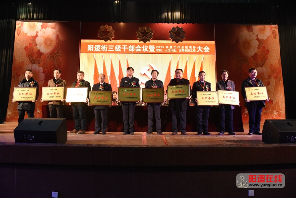 立功单位.jpg