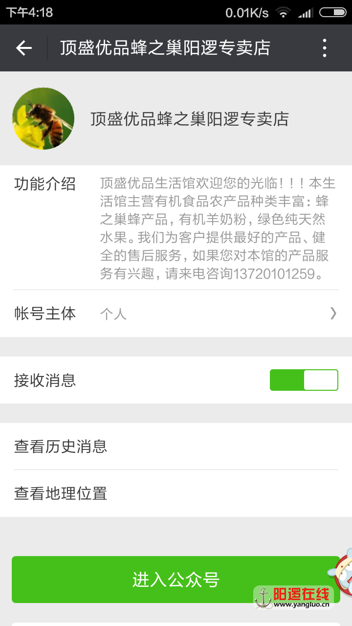 Screenshot_2016-03-20-16-18-03_com.tencent.mm.png