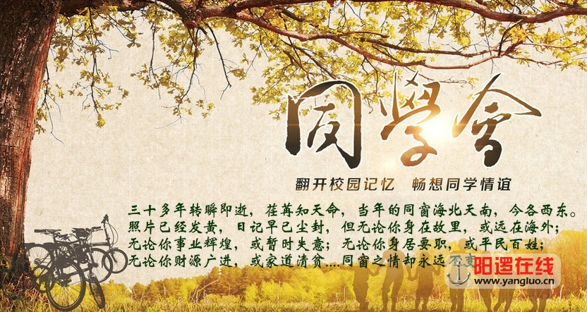 三中80届同学聚会召集2.jpg