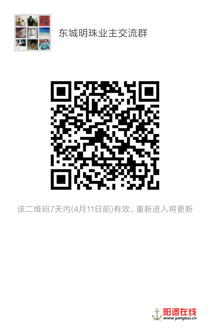 业主群.png