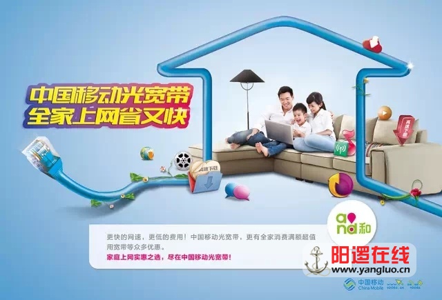 宽带就选中国移动光宽带！.webp.jpg