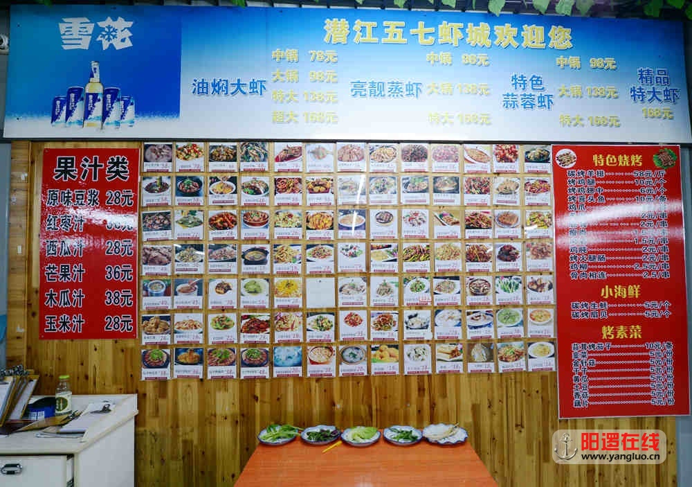 阳逻高新街五七虾城菜谱.jpg