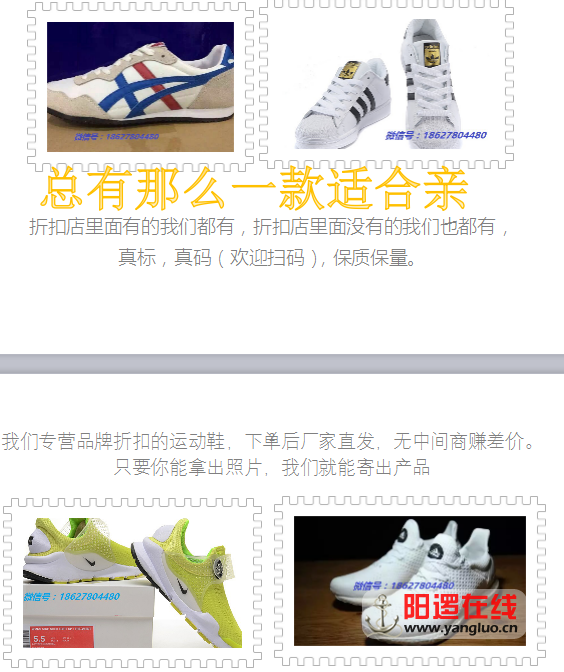 我们代理的鞋子