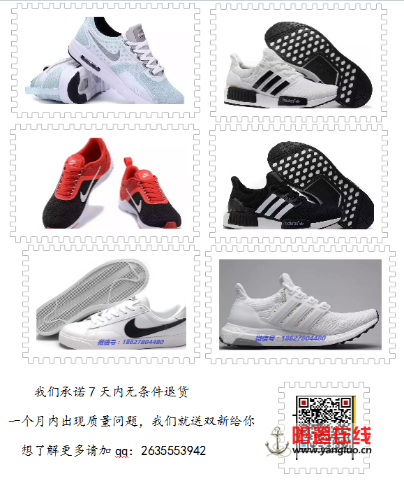 我们代理的鞋子