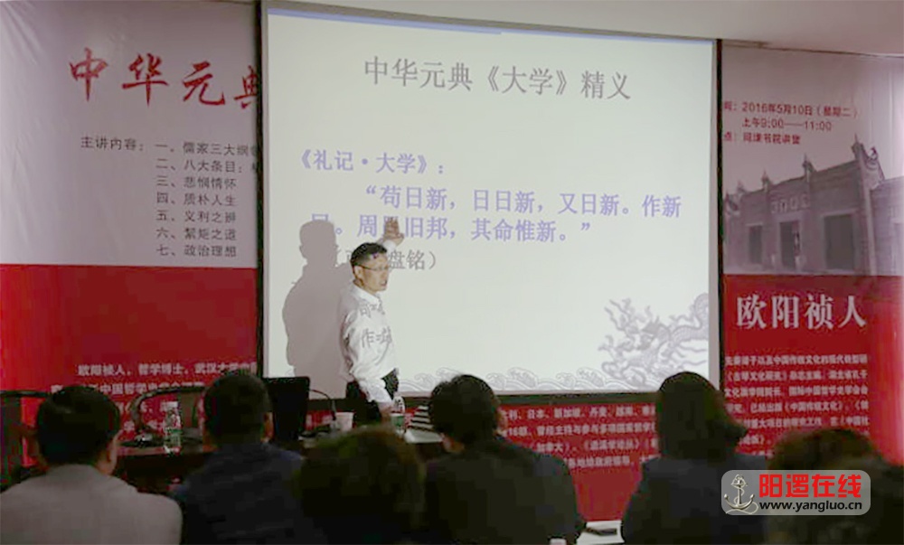 武大教授欧阳祯人问津书院开讲1.jpg