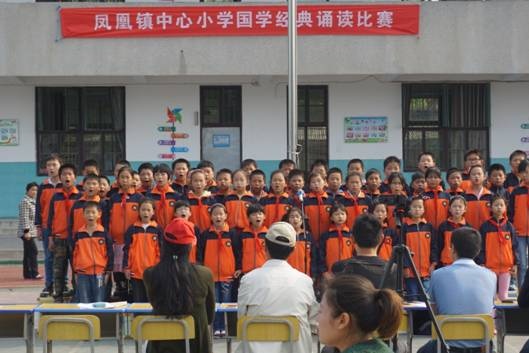 凤凰镇中心小学举办国学经典诵读比赛1.jpg