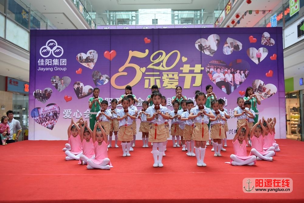 5.20佳阳爱心会成立3.JPG
