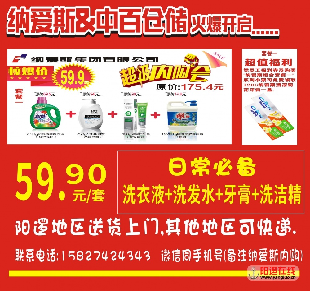 纳爱斯内购会23.jpg