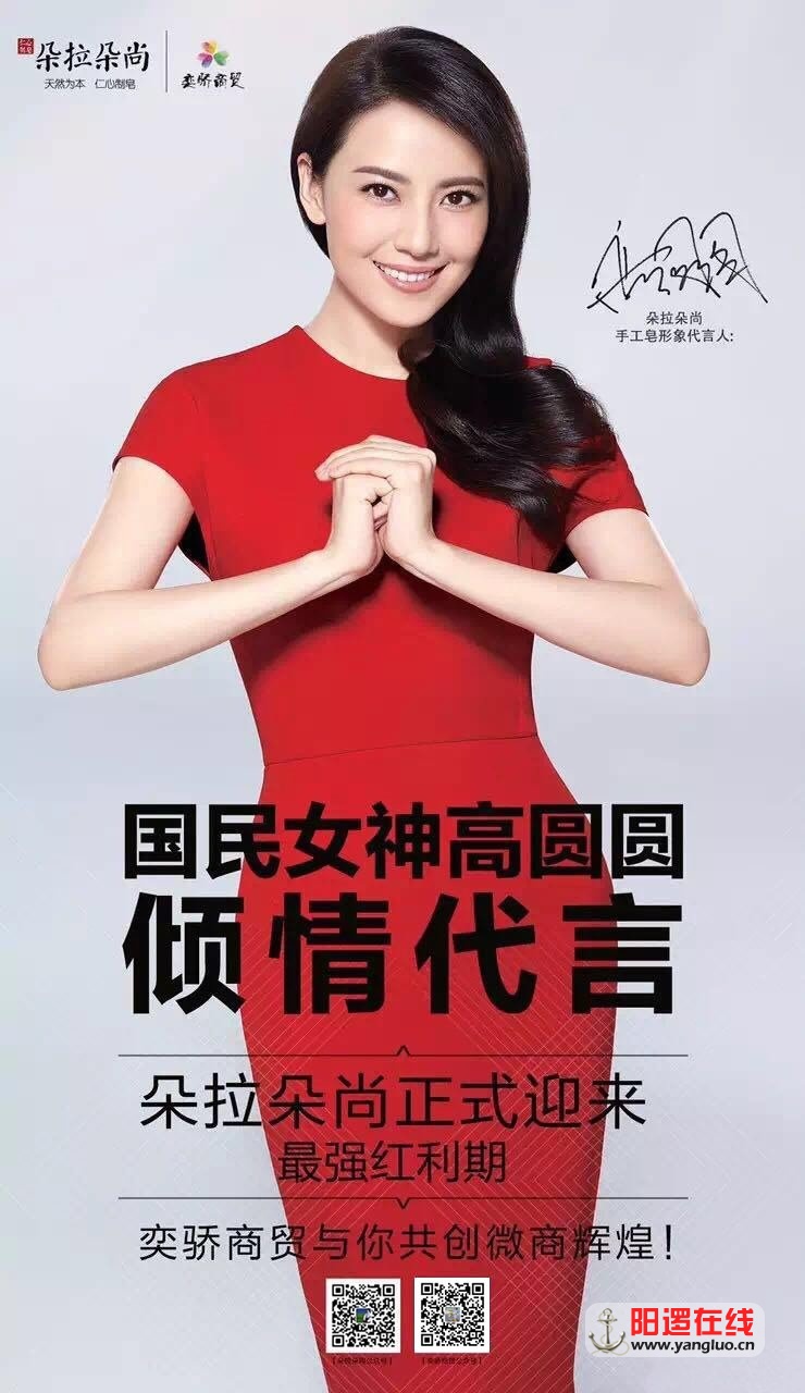 高圆圆.jpg
