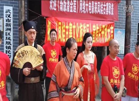 《新潘金莲》网络大电影.jpg
