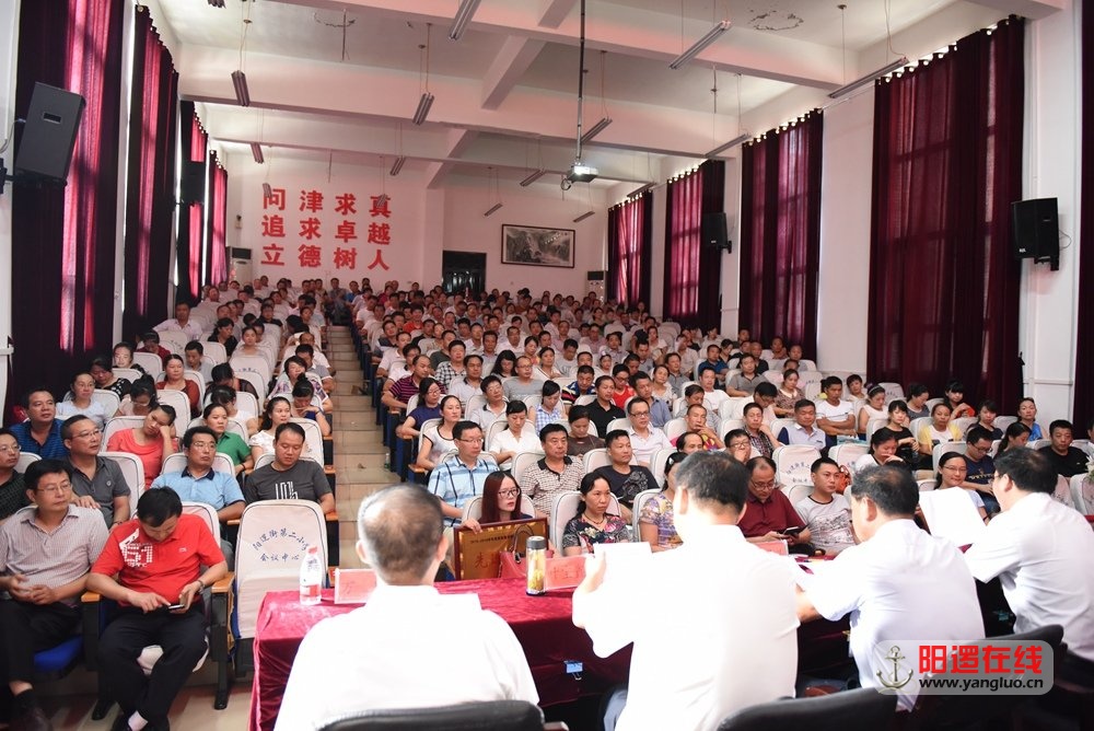 阳逻街2016年暑期教师集训总结暨表彰大会2.jpg