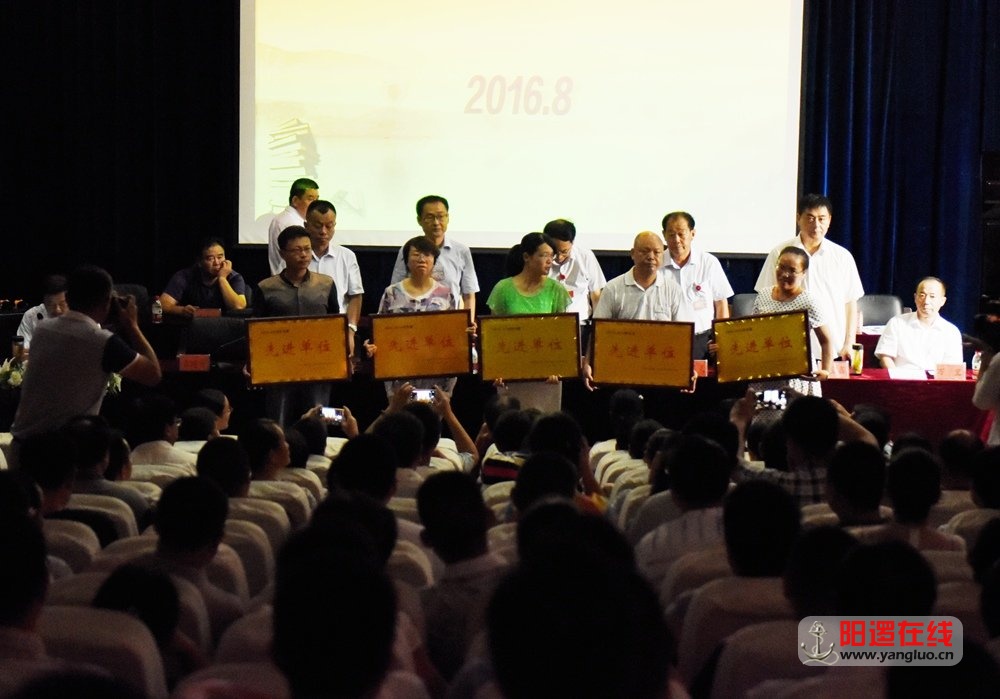 阳逻街2016年暑期教师集训总结暨表彰大会3.jpg