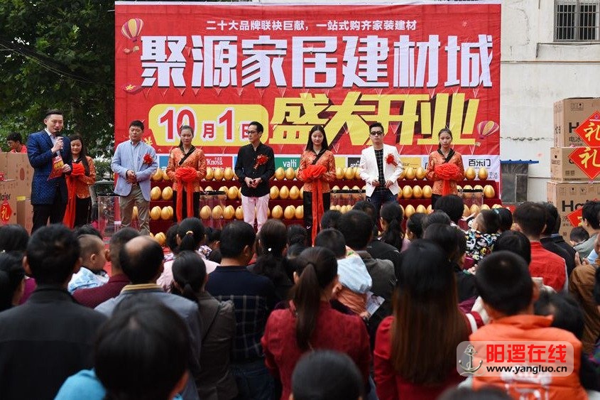 阳逻聚源家居建材城开业剪彩仪式.jpg