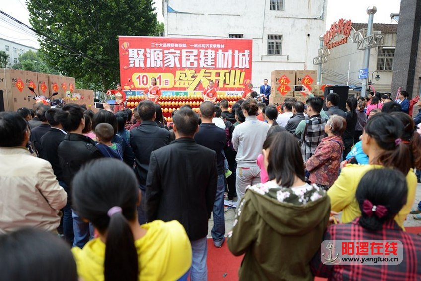 阳逻聚源家居建材城国庆开业3.jpg