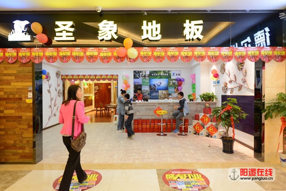 圣象地板.jpg