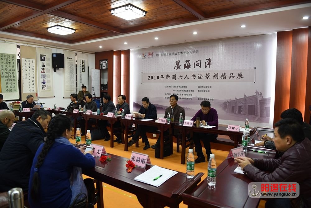 墨海问津2016年新洲六人展书法研讨会在问津书院举行.jpg
