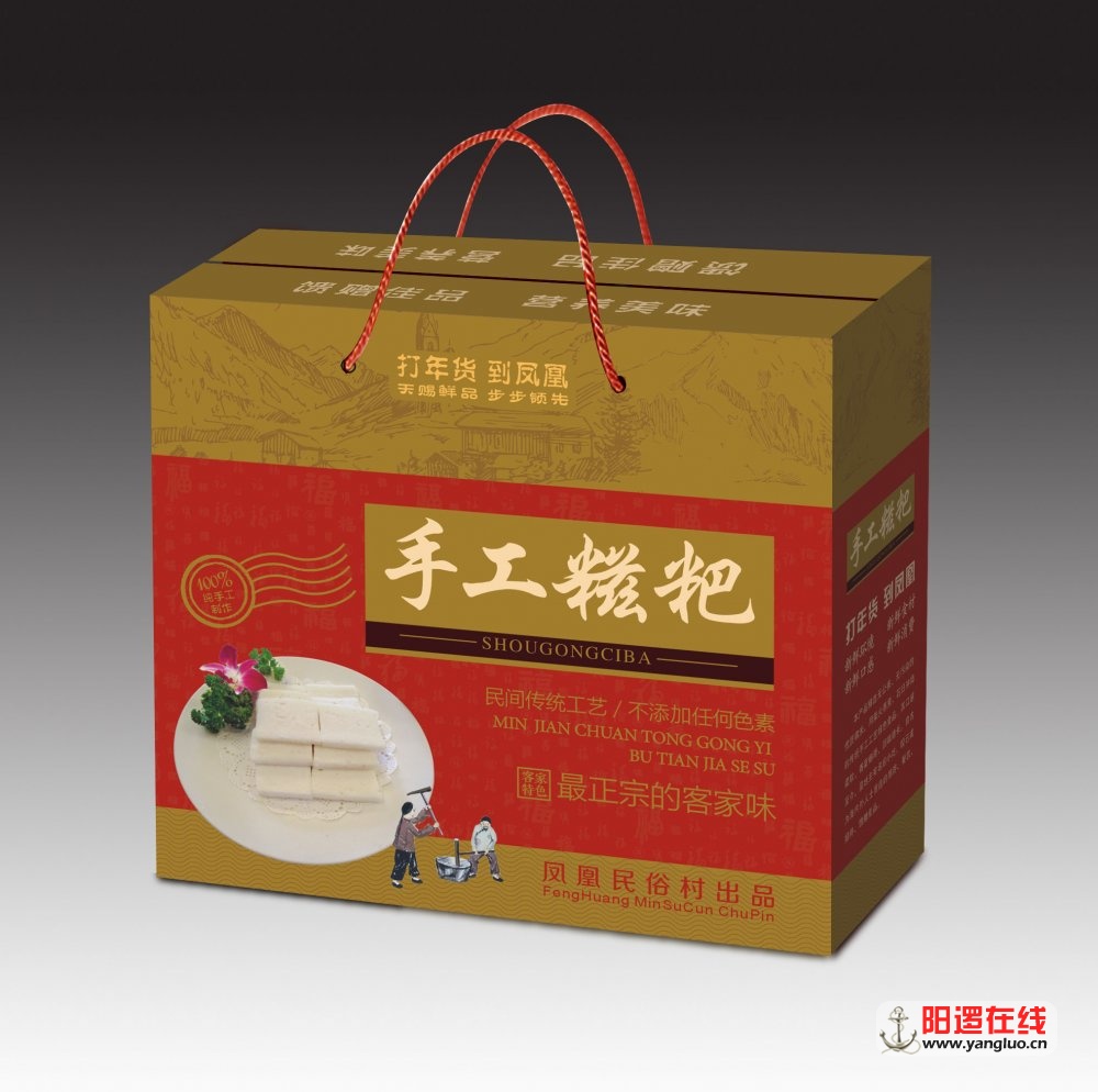 凤凰手工糍粑(30元每份).jpg