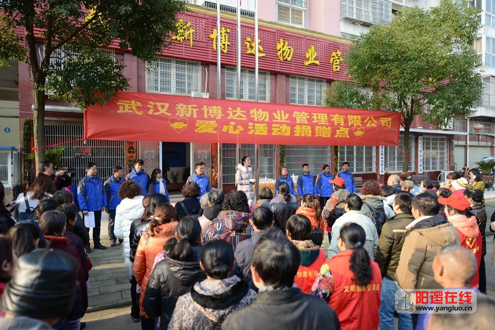武汉新博达物业爱心捐赠特困群众.jpg