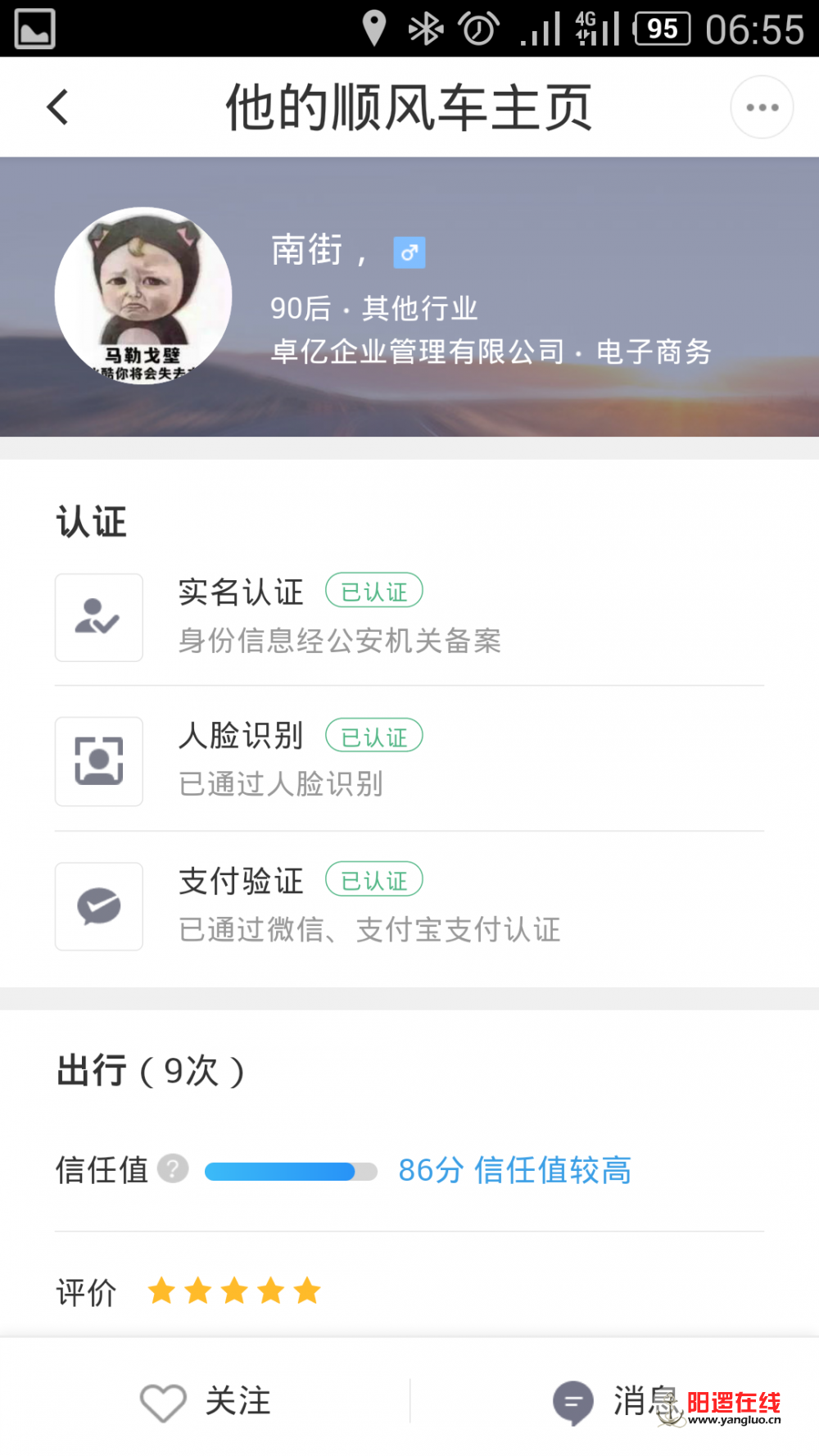 Screenshot_2017-02-09-06-55-28.png