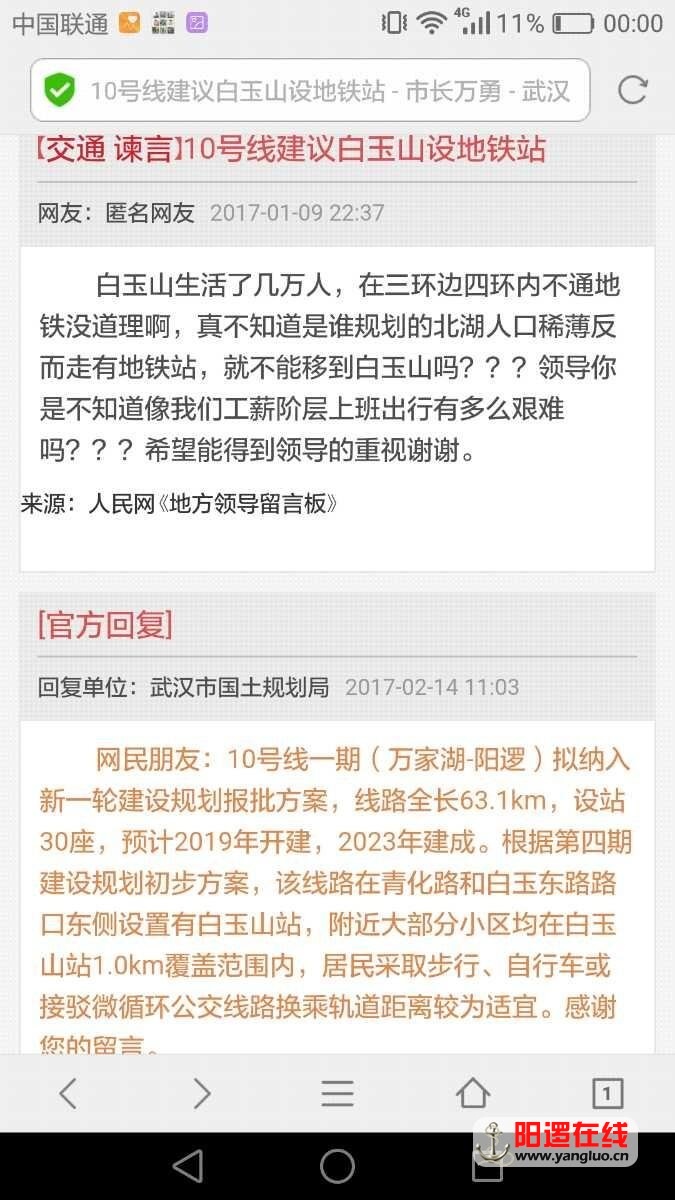 10号线