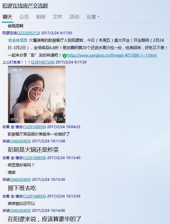 QQ截图20170224105738.jpg