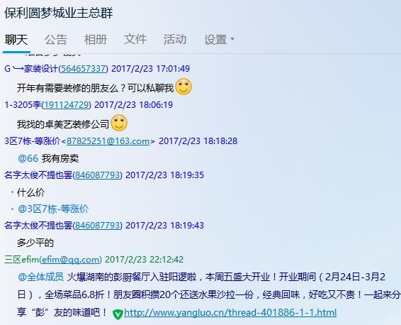 QQ截图20170224110613.jpg