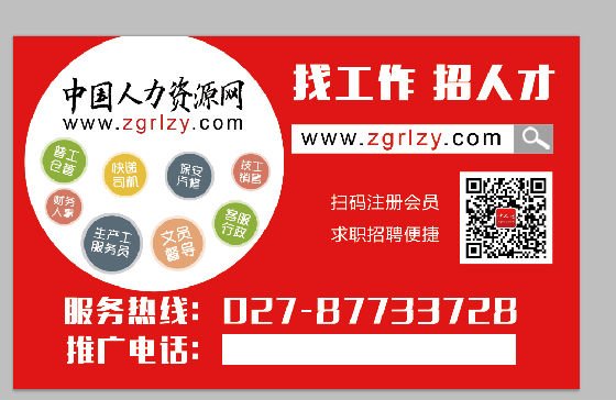 找工作招人才就上中人网