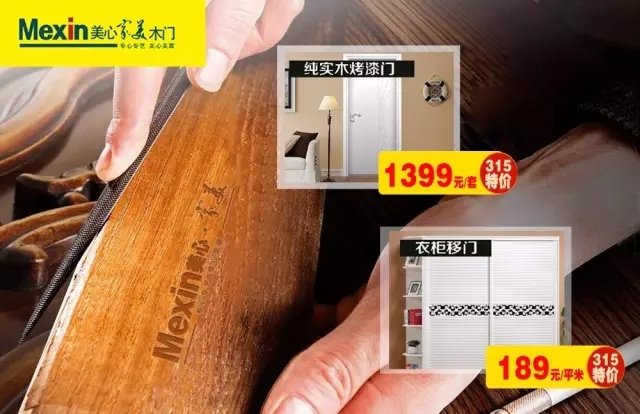 【美心家美木门】.webp.jpg