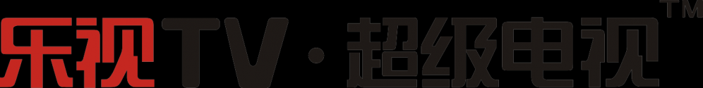 乐视Logo1.png
