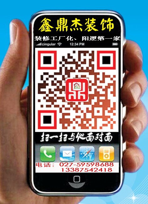 鑫鼎杰手持二维码.jpg