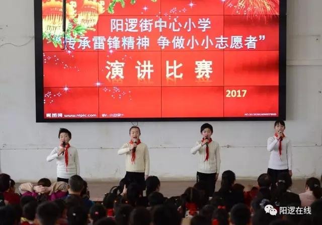 阳逻街中心小学举行 “传承雷锋精神”演讲比赛2.jpg