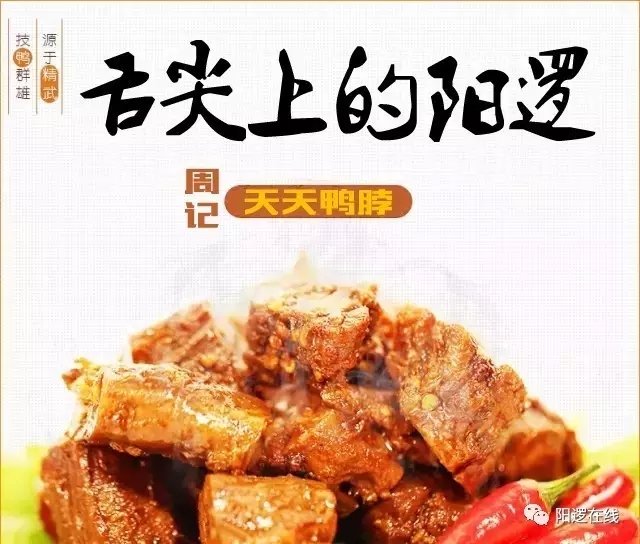 天天鸭脖.webp.jpg