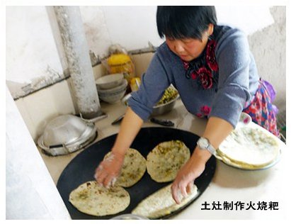 火烧粑.jpg