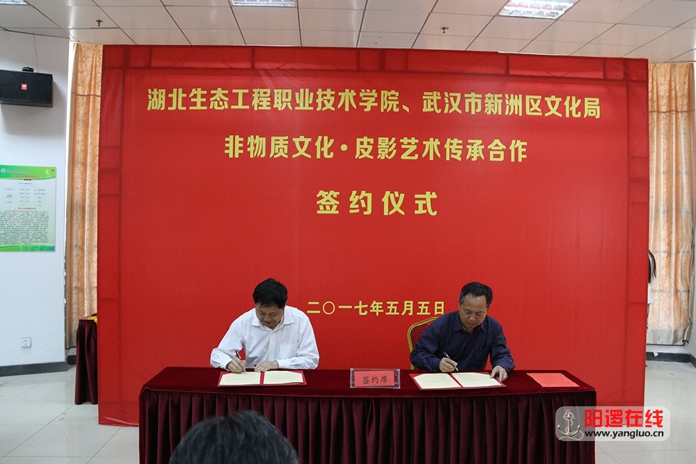 3：新洲区非遗中心主任陈清平与湖北生态职业技术学院副校长熊楚国签约.JPG