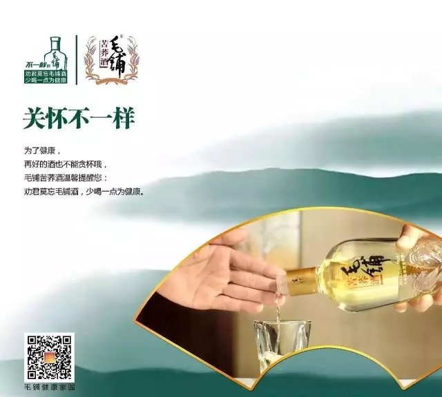 毛铺白酒.webp.jpg