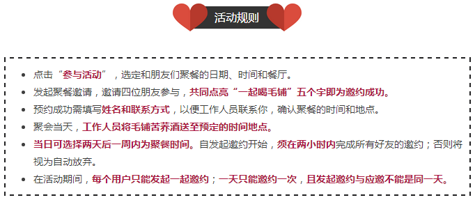 活动规则.png