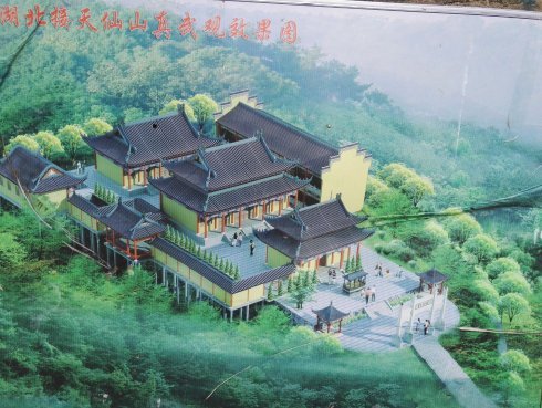 湖北接天仙山真武观效果图.jpg