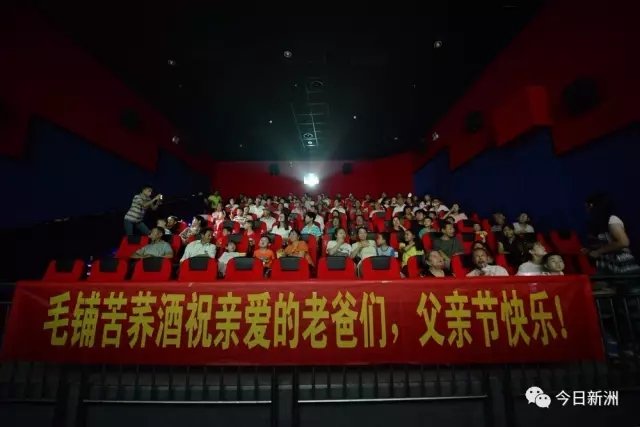 今天鄂东商贸包场了，大家都找到了属于自己的座位.webp.jpg
