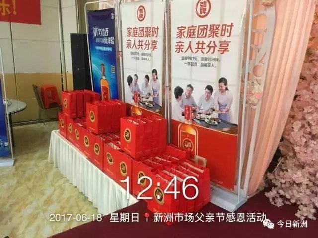 为现场所有的家属及终端准备的礼品.webp.jpg