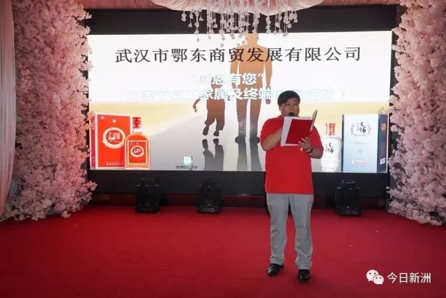 经销商罗总致词.webp.jpg
