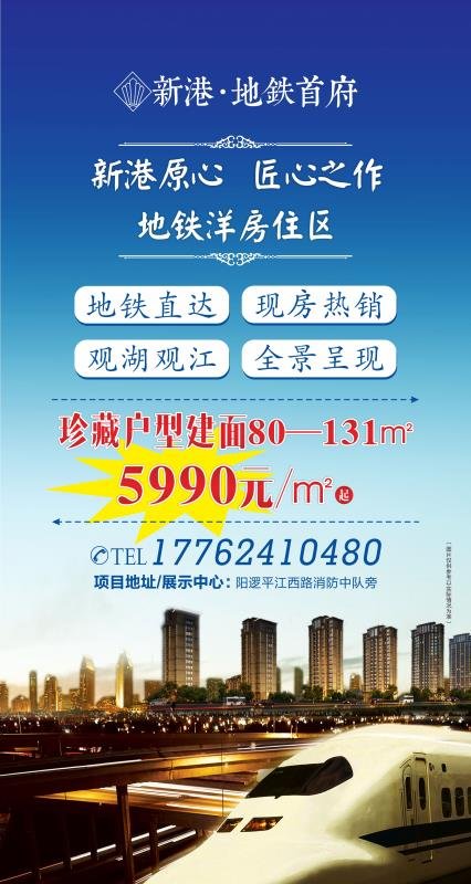 新港地铁首府.jpg